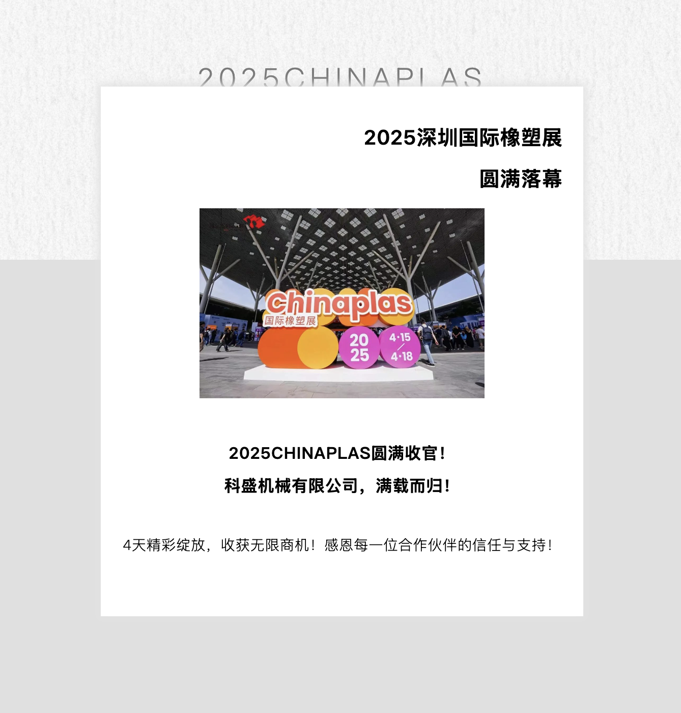 WX20250505-160738@2x.png